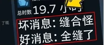大超热线: 缝合怪