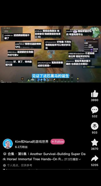 创作者在B站发布的游戏视频,画面上有观众弹幕
